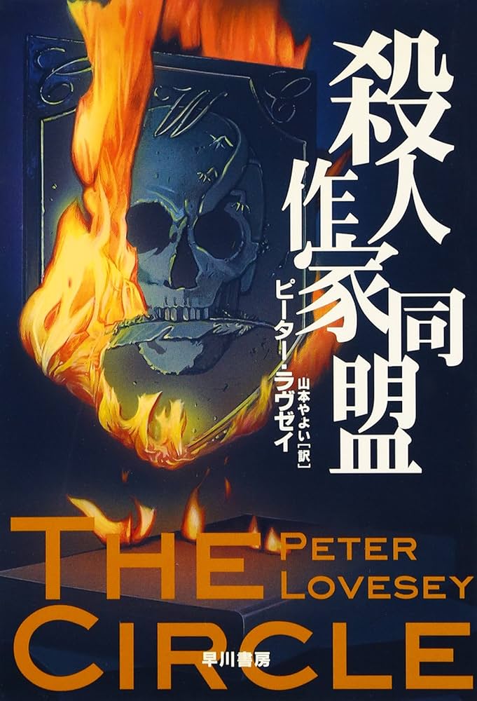 【中古】 三千万円の撒餌 長編サスペンス推理小説/祥伝社/牛次郎 中古】 三千万円の撒餌 長編サスペンス推理小説/祥伝社/牛次郎